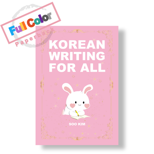 Korean Writing For All (paperback)